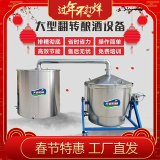 天诚牌大型翻转排料酿酒设备 省时省力不锈钢蒸酒机