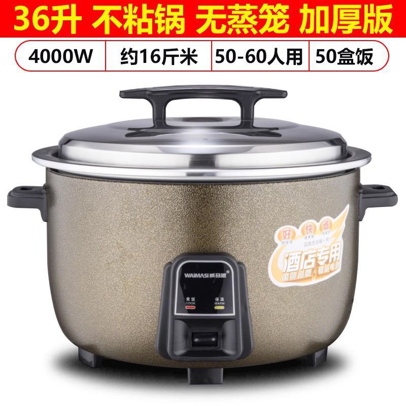 Bronze 36l thickened non-stick pan for 40-50 people [weimasis]