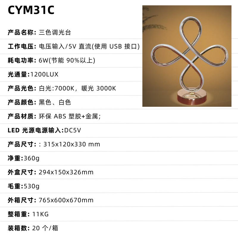 Red transfronteriza de celebridades de Internet luz de noche dormitorio de alta gama creatividad pequeña luz de mesa atmósfera de la cabecera luz de noche barra led lámpara de mesa