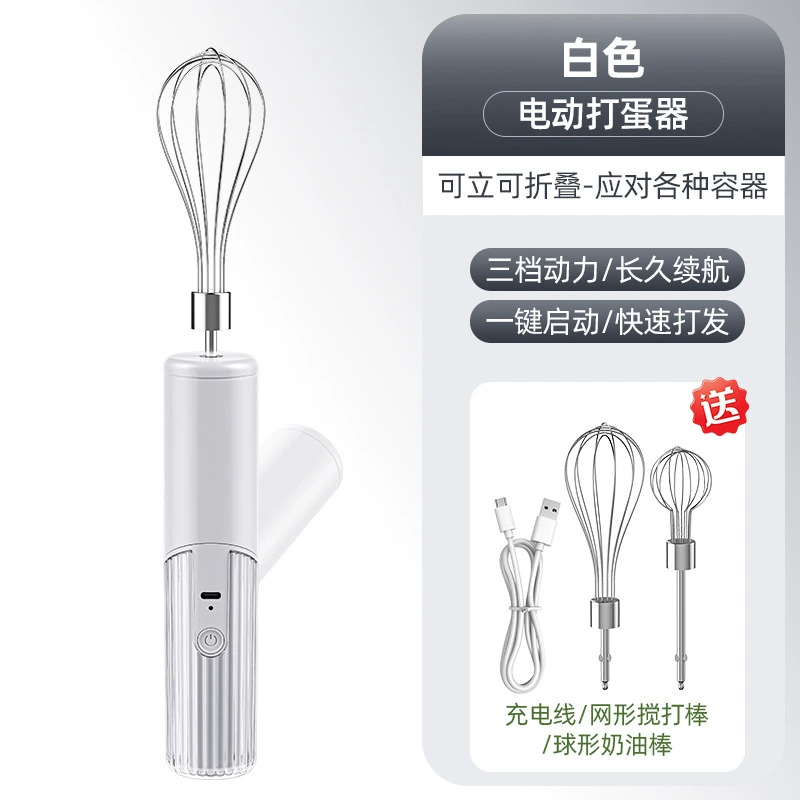 New folding electric egg whisk home kitchen whisk mixer egg white egg liquid baking egg beating machine cross-border