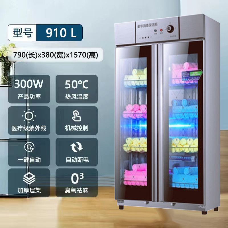 스테인레스 스틸 910리터 + UV 오존 + 회전 이중 도어 8겹