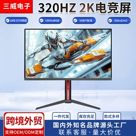 液晶显示器