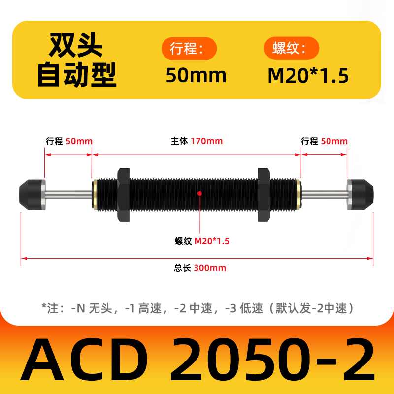 Amortiguador hidráulico amortiguador amortiguador cilindro amortiguador manipulador accesorios resortes AC0806/1007/AD1210