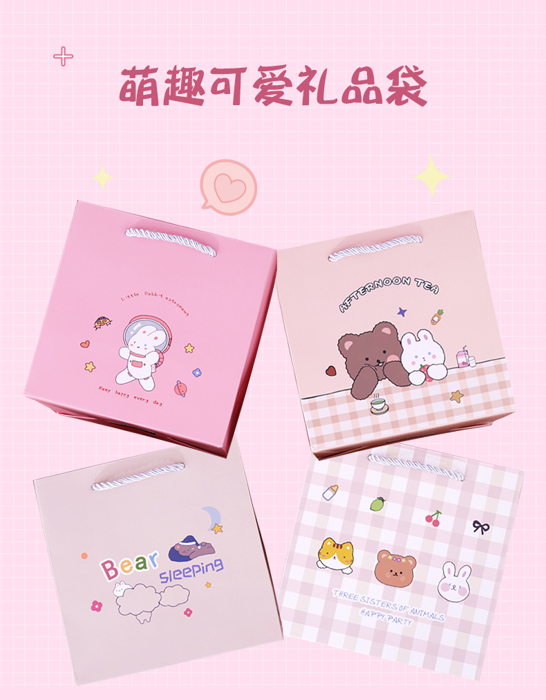 卡通礼物包装袋