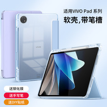 隐者适用于vivopad2保护套vivopad3pro平板保护壳vivo pad3新款vi