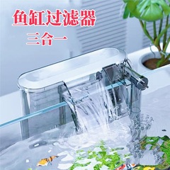 養殖魚水槽フィルタースリーインワン外部滝壁掛け循環ポンプ小型水循環濾過システム