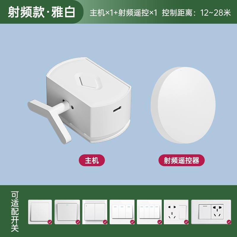 懒人关灯神器遥控开关宿舍自动开灯控制器智能无线远程关灯辅助器|undefined