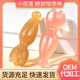 朱雀三啄小莲蓬按摩器 眼皮面部拨筋棒提拉脸部点穴经络刷按摩棒