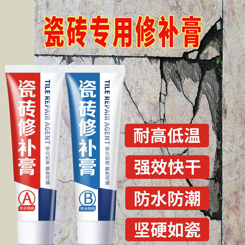 Ceramic tile repair agent glaze repair paste marble ceramic floor tile crack pothole skin damage repair hole seamless repair glue