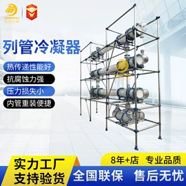 反应釜;反应设备配件;冷凝器