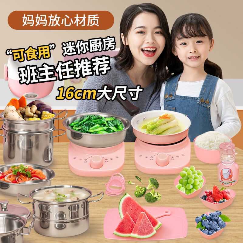 Mini kitchenette real cooking full set of cooking children's online red toy girl suit kitchenware real birthday gift