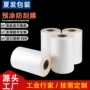 定制宽幅耐磨覆膜光膜