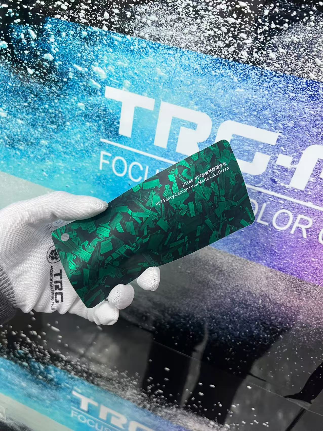 PET 무광택 꽃 탄소 호수 물 녹색