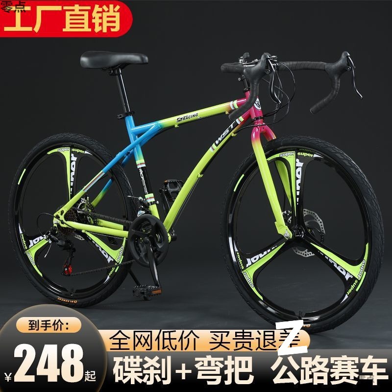 Road Bicycle Variable Speed Dead Fly Curved Handlebar Student Work Commute Bicycle Male and Female Youth Disc Brake Racing