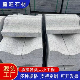 花岗岩;板岩、文化石;石雕