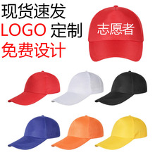 帽子厂家棉五片棒球帽定 做logo广告金属扣鸭舌帽刺绣印刷logo