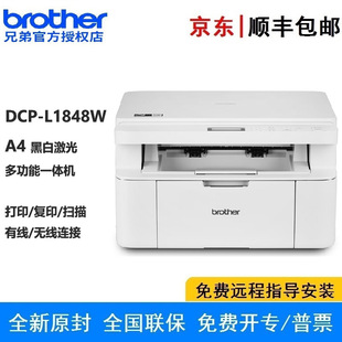 Brother Dcp-L1848W A4 Black and White Laser Multi-Function Machine Printing/Copying/Scanning Wired/Wireless