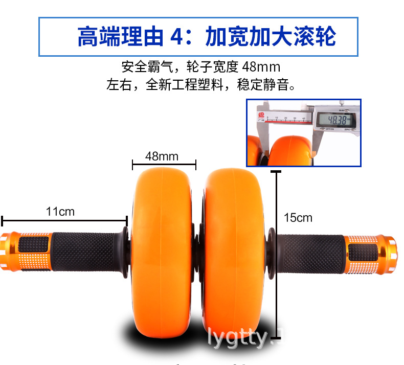 健腹轮4.jpg
