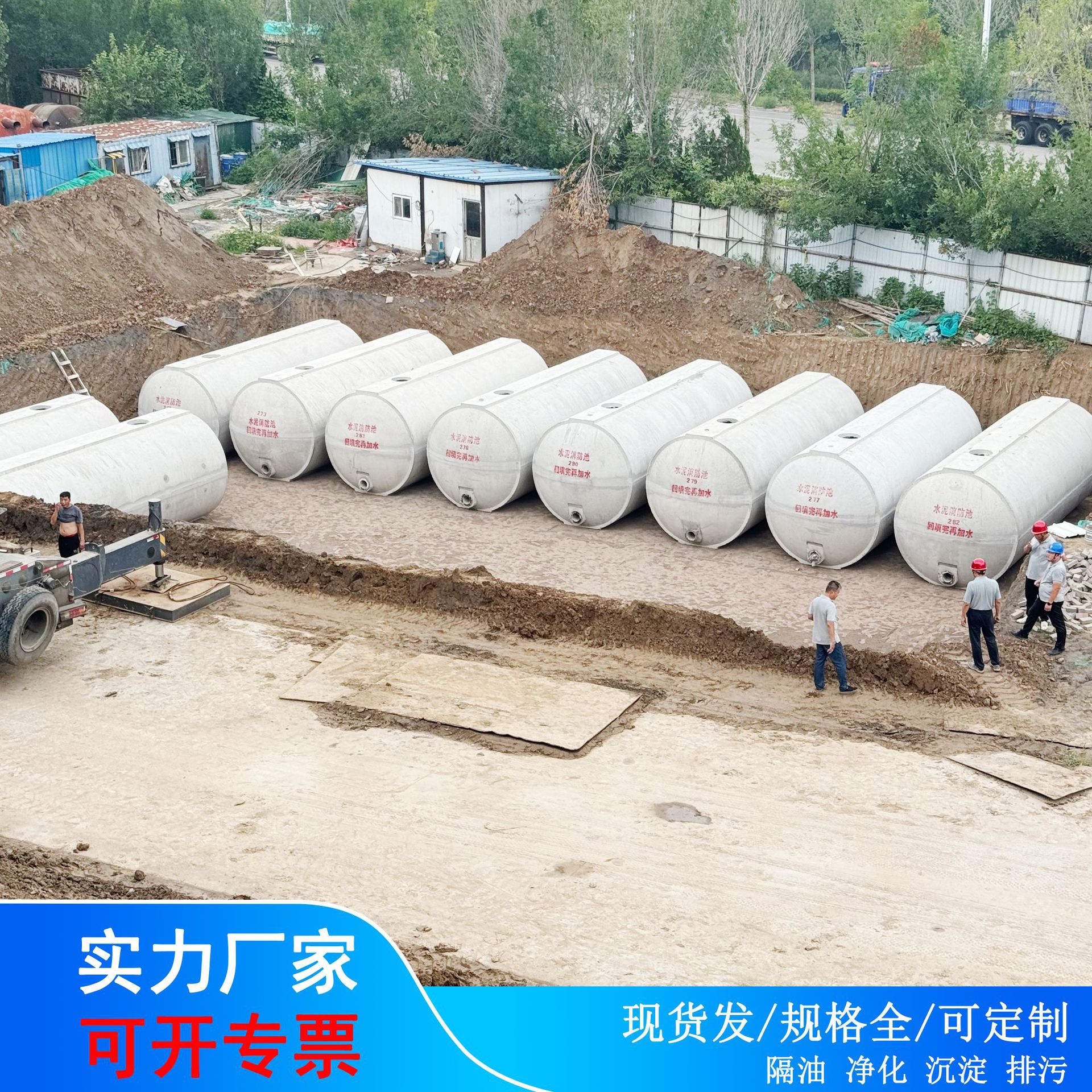 水泥化粪池消防水池蓄水池雨水收集池商砼化粪池厂家直销现货充足