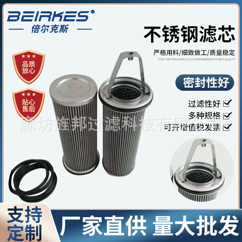 反冲洗滤芯船用过滤器配件齿轮箱液压油滤芯不锈钢篮式过滤器滤芯