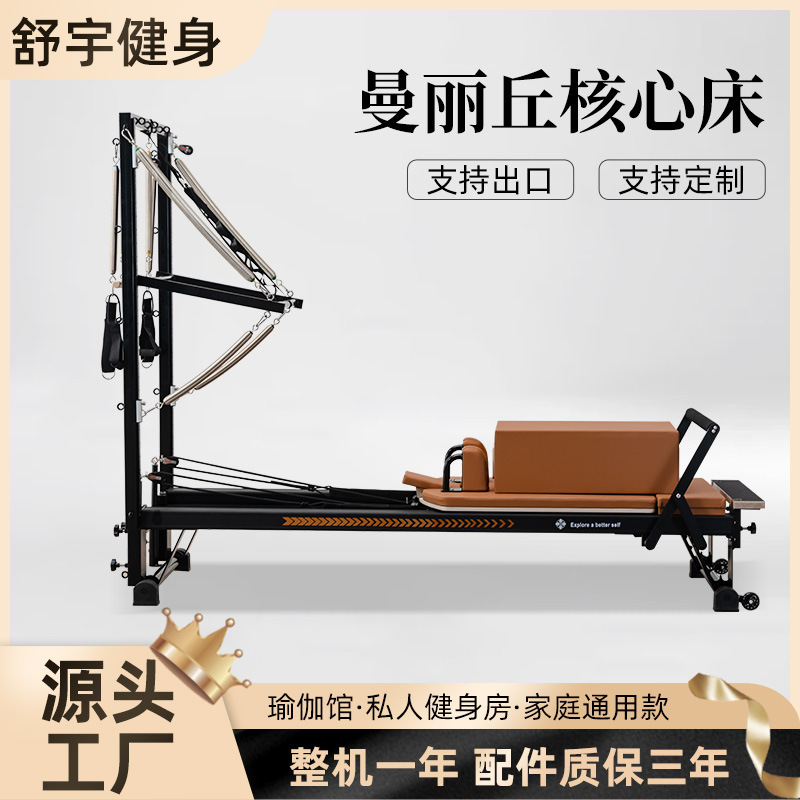 铝合金曼丽丘核心床家商两用瑜伽半高架器材私教美体曼丽丘核心床|undefined
