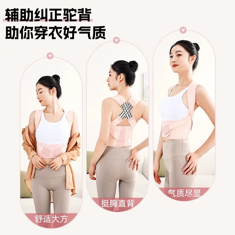Posture corrector, physiological orthotics for men and women, beautiful back