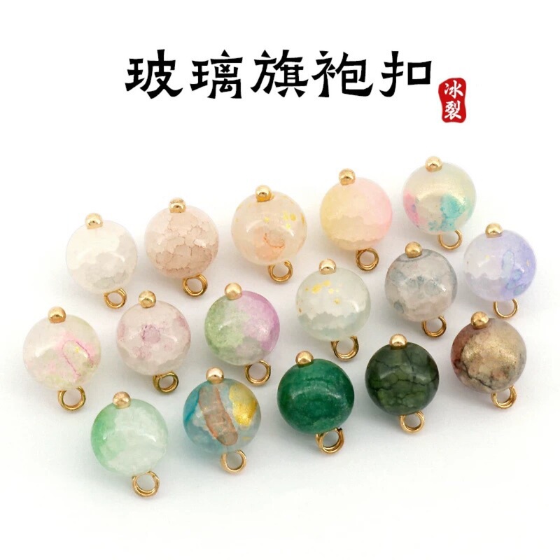 Chinese-Style Glass Crackle Colorful Bead Buttons for Tang Suit, Hanfu, Cheongsam, New Chinese-Style Shirt Buttons, Accessory Pendants