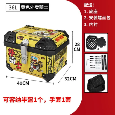 Electric car tail box 36L Motorcycle Tail Box - 36l-yellow-knight-tail-box-lining-36l-black-yellow-striped-tail-box