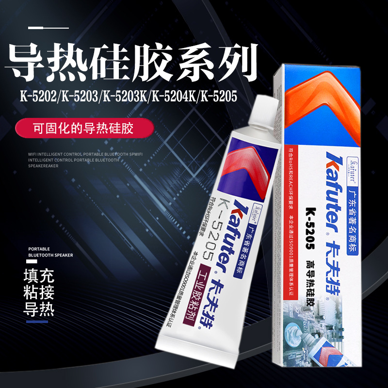 卡夫特导热硅胶 中性5204K绝缘耐高温快干硅脂5205白色散热膏批发