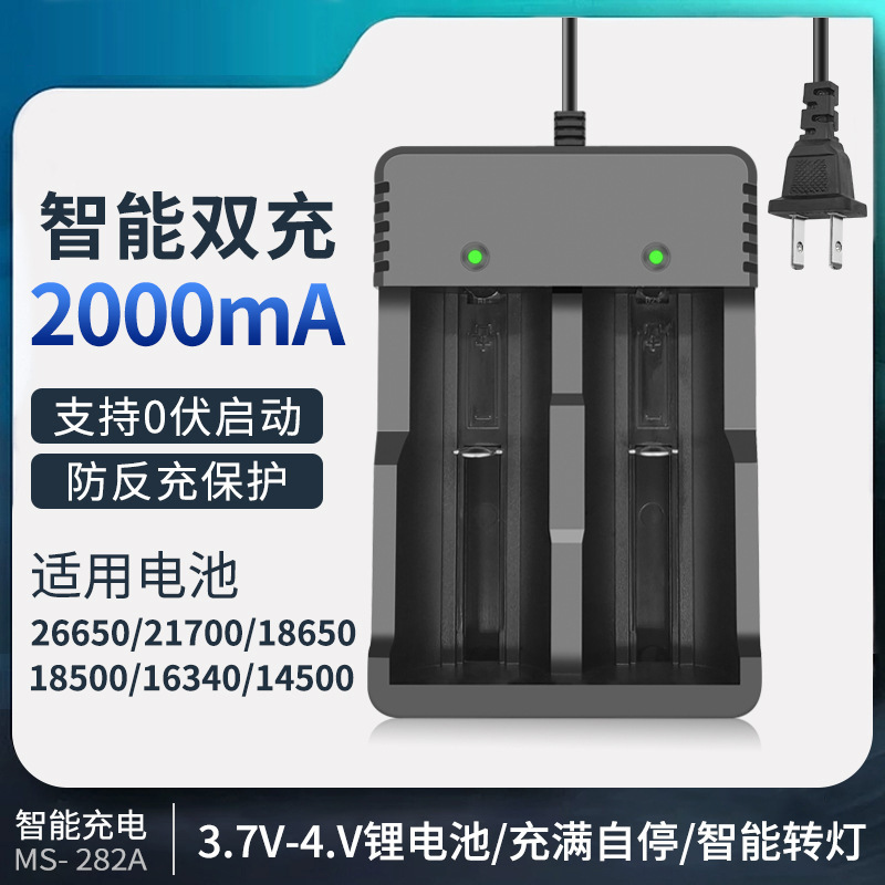 18650双槽充电器3.7V/4.2V锂电池充电座小风扇强光手电筒独立充电