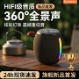 音量高音质蓝牙续航小音响