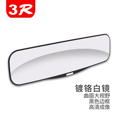 Large-View Rearview Mirror in the Rearview mirror/rearview mirror - 3r-331-curved-surface-chrome-plated-white-mirror