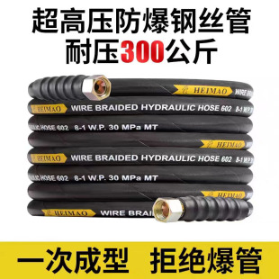 Manufacturer Supplies High-Pressure Car Wash Pipe Inner Diameter M6M8 Car Wash Pump Car Wash Machine Explosion-Proof Wear-Resistant Steel Wire Cloth Car Wash Pipe