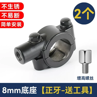 mount for electric vehicles, reflector: Other Electric Vehicle Accessories - 8mm-base-2-pieces-screws-tools