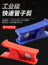 切管器切管刀pe管剪刀剪管器剪管刀割管器净水机管剪水管气管
