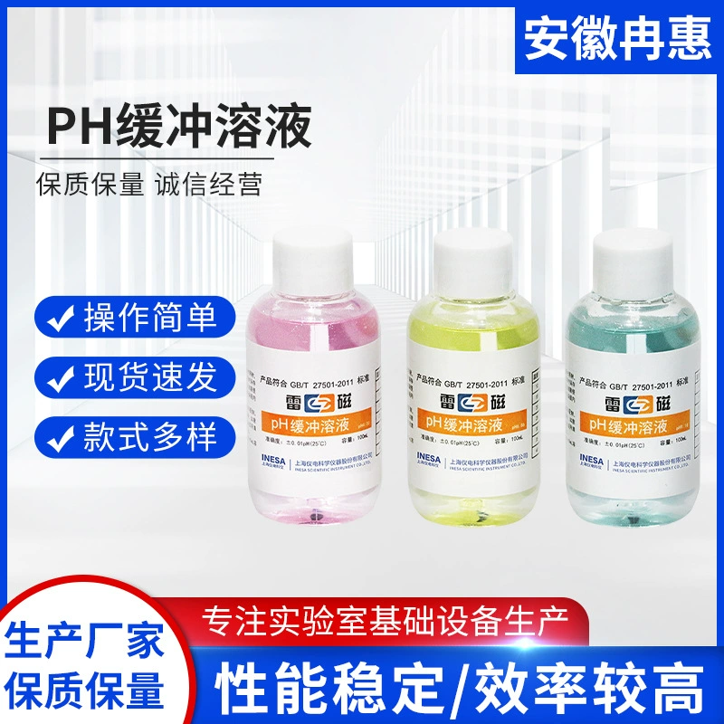 Shanghai Thunderci PH буферный реагент 4.00/6.86/9.18 PH буферный раствор PH