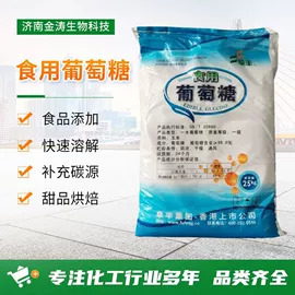 甜味剂;增稠剂;分析试剂