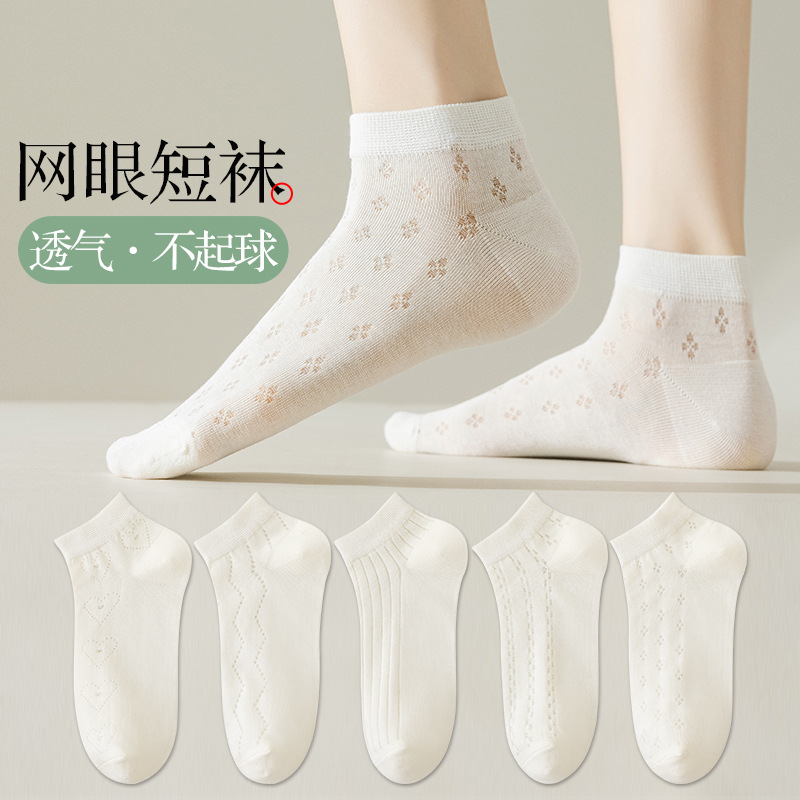 White Socks Women's Summer Boat Socks Hollow Mesh Breathable Thin Short Socks Japanese Solid Color Sweet All-Match Moon Socks