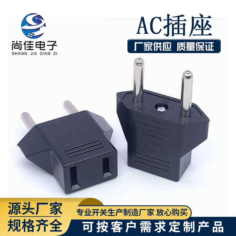 跨境货源英规欧规转接头美规转澳规转德标转换插头欧标圆化扁插头
