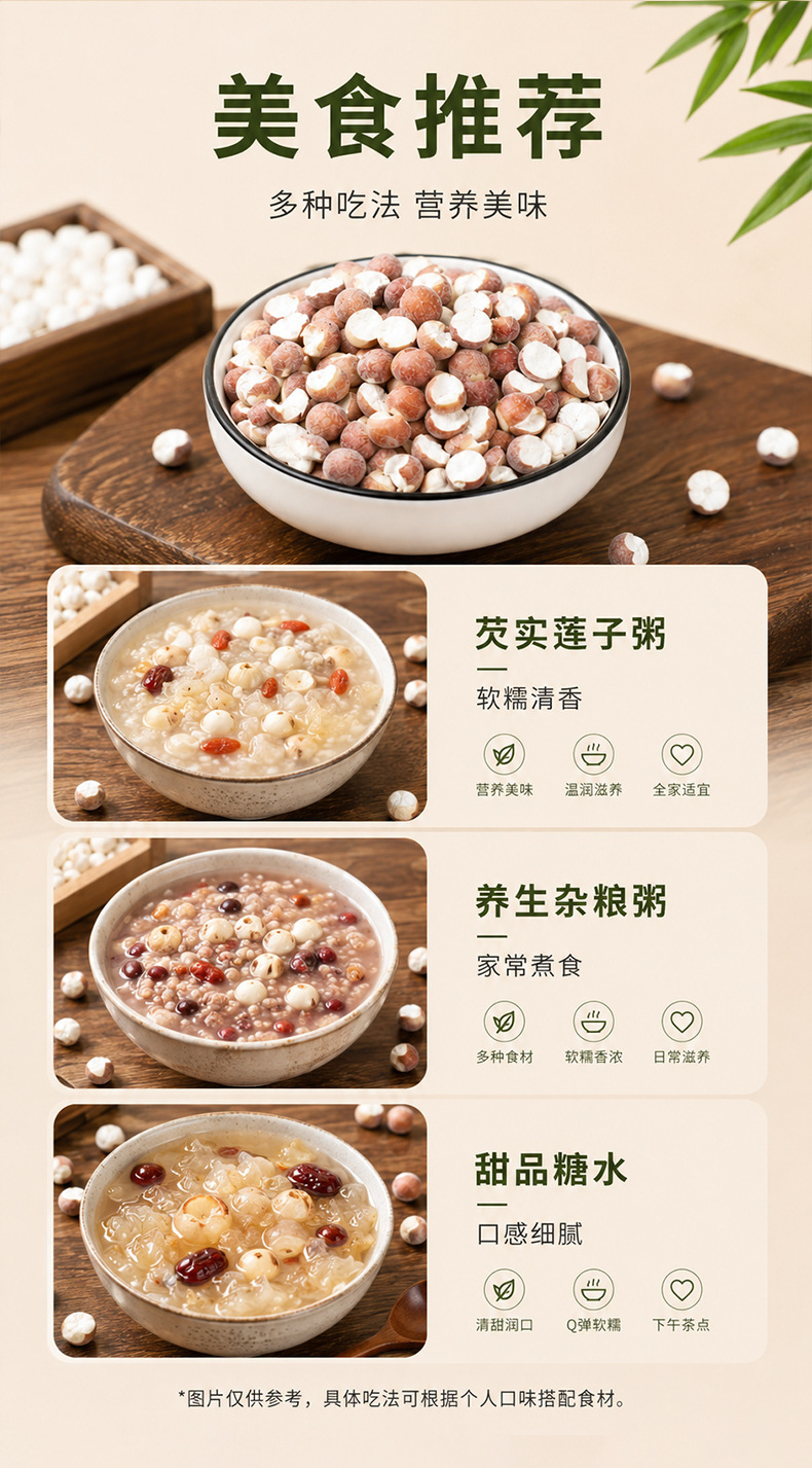 Organic Dried Gorgon Fruit Qian Shi 12mm Large Granules 500g Premium Red Skin Euryale Seeds specifications