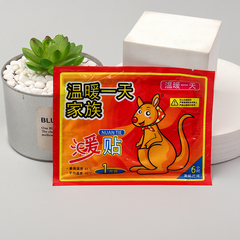 艾叶益母草温暖一天暖宝宝发热贴暖身腰肩肚腿脚膝盖来例假都可贴|undefined