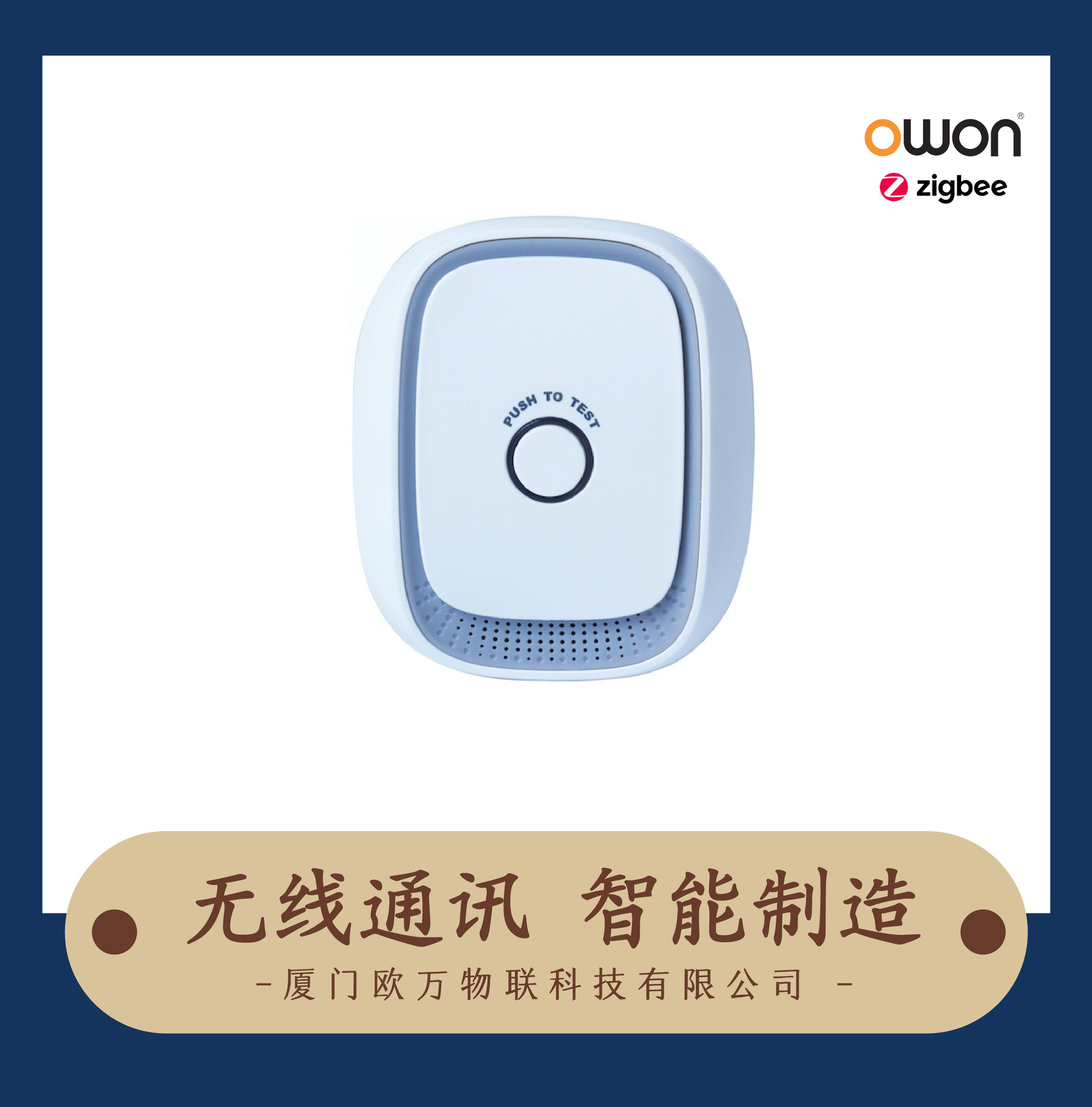 智慧校园ZigBee探测煤气/天然气/石油气泄漏带蜂鸣器可燃气报警器