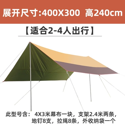 Canopy Outdoor Tent Multi-person Sun Protection UV Protection Thickened Silver-coated Oxford Cloth Camping Oversized Awning (Çadırlar) - earthy-yellow-with-coffee-2-4-people-multiplayer
