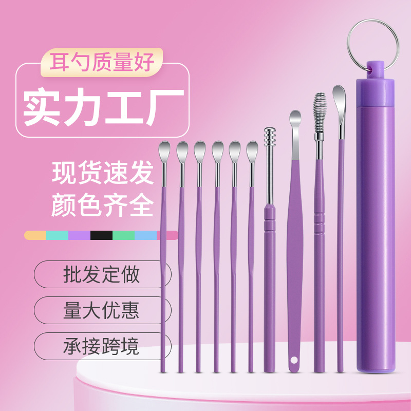 便携家用耳挖10件采耳工具套装 新挖耳勺掏耳勺带收纳桶掏耳朵器