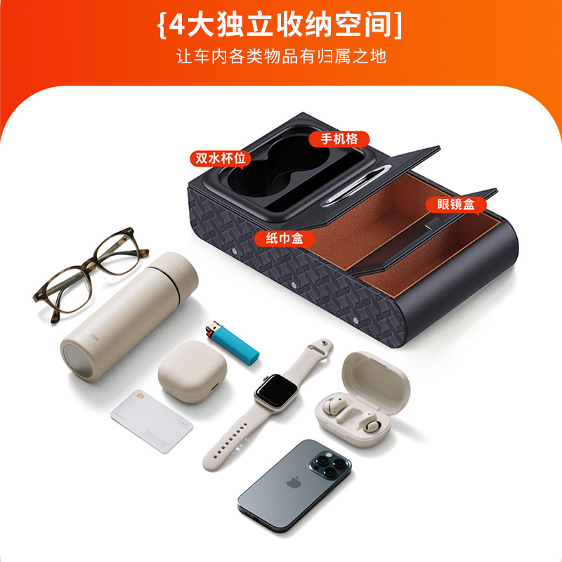 汽车扶手箱增高垫储物收纳盒纸巾盒水杯架车载多功能置物盒收纳箱|undefined
