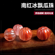 保真凉山冰飘南红玛瑙南瓜珠桶珠散珠隔珠顶珠星月菩提配饰