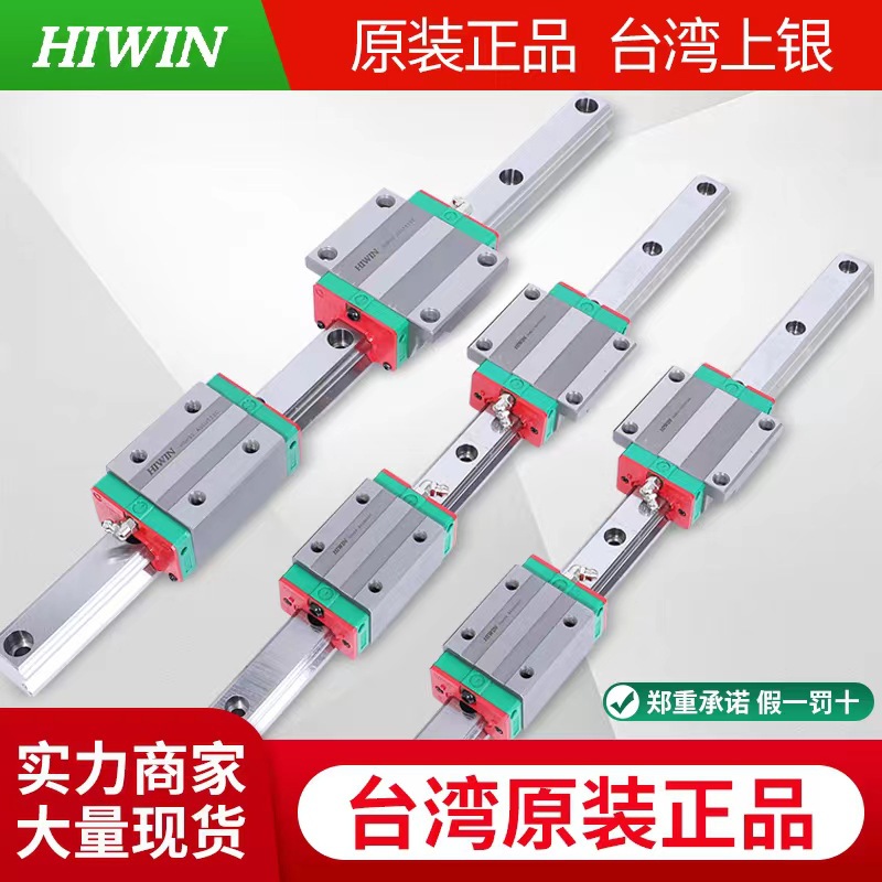 原装正品直线导轨HGW系列法兰型线性导轨 滑块HIWIN上银台湾