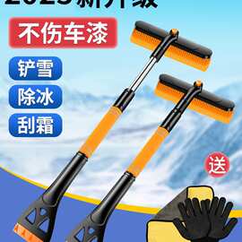 除雪铲汽车铲雪扫雪车刷子车用玻璃除霜刮雪除冰冬季清雪工具