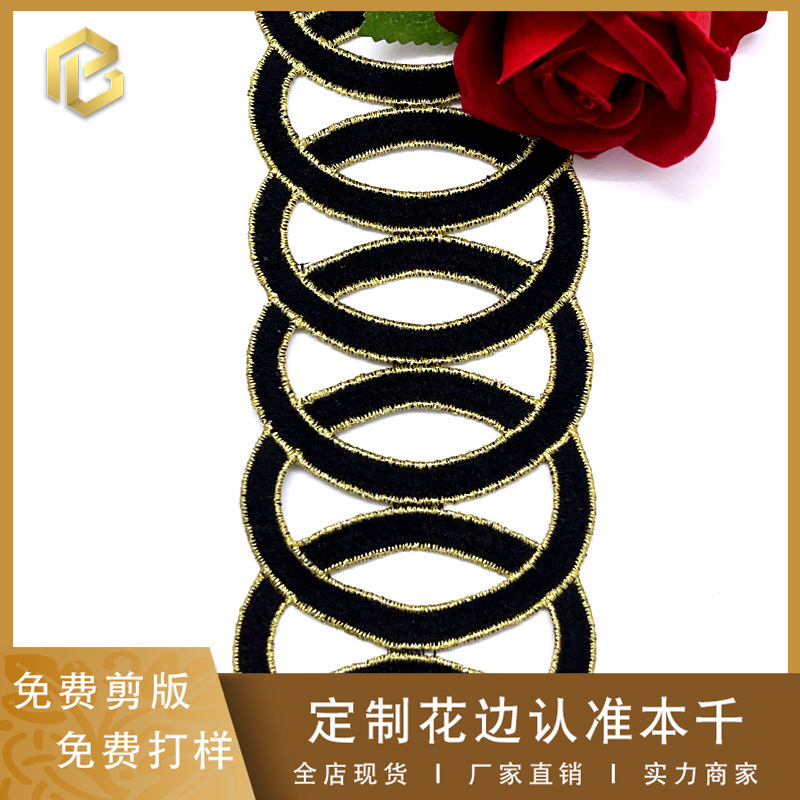 黑色蕾丝刺绣水溶花边裙摆手工配饰 7.5公分布艺服装辅料双色现货