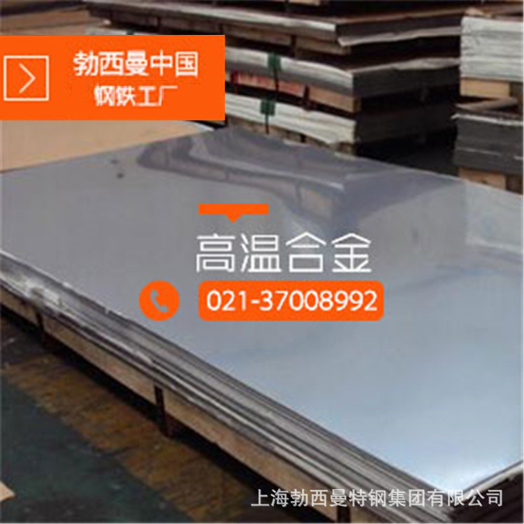 GH2136高温合金板 GH136冷轧板 gh2136板  发动机涡轮盘